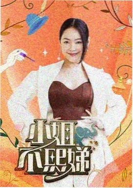 胡大姐唱段十字调选段封面